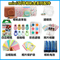 Fujilat mini9 mini8 11 camera bag transparent Protective case battery photo album photo paper accessories