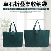 Zhuoshi outdoor folding table special storage bag encrypted canvas material is easy to carry and store more convenient