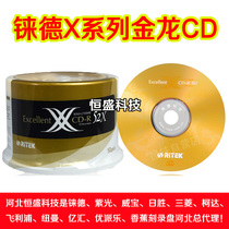 Ji De RITEK Double X Series Fashion Golden Dragon CD-R 52X 700MB Burned CD 50