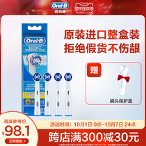 OralB OralB electric toothbrush head soft wool original imported D12D16P2000 universal replacement head EB