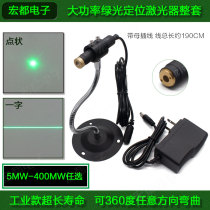 Highlight adjustable thickness and fine green light marked linear laser woodworking machinery stone dot laser positioning lamp