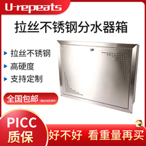 Detachable floor heating water separator box Stainless steel water separator occlusion box Camera obscura open box Waterproof occlusion cover