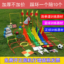 Basketball training logo bucket Obstacle Ice cream cone disc Childrens Taekwondo Football training equipment Auxiliary equipment