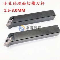  SMALL DIAMETER END FACE GROOVING TOOL HOLDER VERTICAL CNC END FACE TURNING TOOL HOLDER 1 5MM 2 0MM-3 0MM