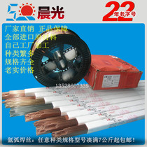 (23 years old brand) factory direct SKD11 mold welding wire argon arc welding wire laser welding rod