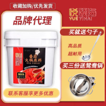 Catering package Yueyihai tomato hot pot base 5kg commercial vat ketchup sweet and sour taste offer