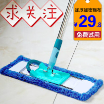 Haopeng flat mop large labor-saving flat drag tile Mop Mop Mop spinning hotel home wood floor