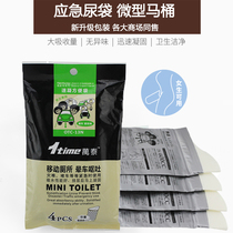 Emergency urine bag disposable travel toilet portable car Lady child traffic jam urine urine artifact travel