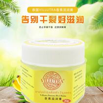 Thailand villutra banana moisturizing cream 20g heel anti-cracking banana cream hand and foot essence