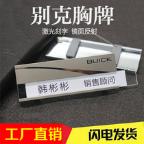 New mirror Buick badge custom imported aluminum material badge production aluminum alloy number plate customization