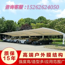 Membrane structure carport membrane structure parking shed car shed canopy landscape shed awning electric car tensile membrane steel shed
