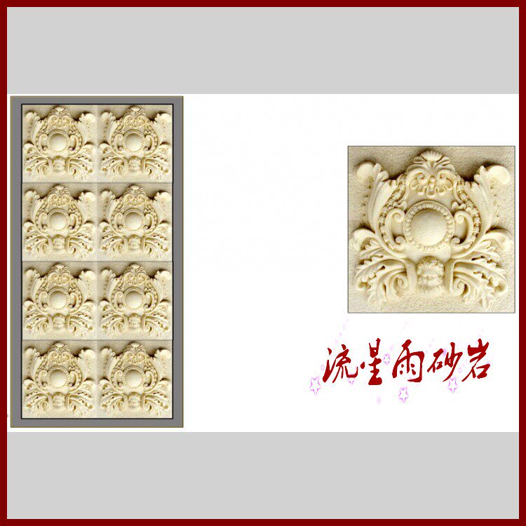 Meteor shower sandstone embossed sculpture glass-steel hollow-panel TV background wall hotel villa home decoration materials