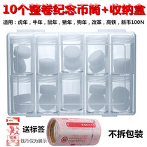 Tiger Year Bull Year Whole Roll Of Commemorative Coin Silo Protection Box RMB10  Zodiac Contained Collection Box Numismatic Coins
