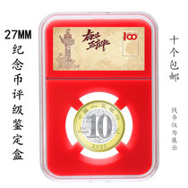 2021 Year of the Ox commemorative coin protection box Coin Coin rating identification box 10 yuan Zodiac collection box new product