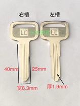 Electric handle double slot Isuzu car key blank Truck spare ignition key blank material has left and right slots