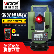 Victory VC871 laser theodolite up and down laser point with laser pointing dual laser engineering road lofting