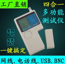4 in 1 multifunctional tester network tester network tester telephone line network cable BNC coaxial cable USB tester