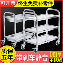 Thickened stainless steel dining car cart three-layer delivery cart commercial restaurant dining car double-layer collection Bowl cart