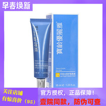 BL Precious Age Libeyya Liya 35ml Apple Light Isolation Cream Safety Assured Harmless Added Physical Isolation