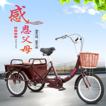 New elderly human tricycle elderly scooter to pick up children pedal tricycle to buy vegetable car