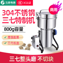Jiuopin electric pulverizer household small mill dry grinding machine ultra fine grinding machine small steel mill 800g