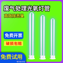 UV light oxygen lamp 150W Industrial waste gas treatment machine equipment Ozone photolysis catalytic lamp ballast