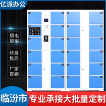 Linfen electronic storage bag supermarket shopping mall locker Credit card bar code face fingerprint 48 door WeChat fee locker