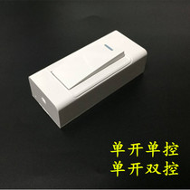 Headboard Button wiring switch Line control switch Double control Midway switch Single-control Ming-fit headboard switch small switch