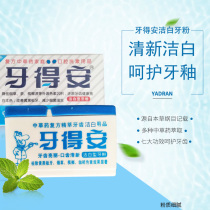 Yadean tooth powder 15g white tooth cleaning powder to remove stains clean and protect gums reduce pigmentation and brighten teeth