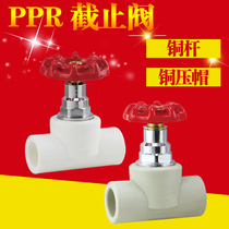 PPR valve lifting white shut-off valve 6 points 25 gray hot melt valve 4 points 20 water pipe switch water pipe fittings