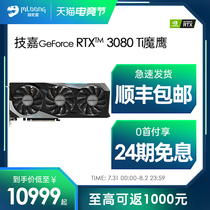 Gigabyte RTX3060 12G Magic Eagle RTX3070ti 8G Super eagle RTX3080ti Computer graphics design game gaming external discrete graphics RTX3
