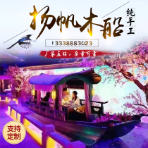  Water catering boat Indoor solid wood antique Chinese painting boat Green tea restaurant wooden boat Tourism and sightseeing Wuteng boat