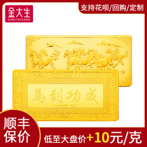 Pure Gold 9999 Ma to Gong Cheng 10 20 30 50g Gold Custom Lunar New Year Investment Gold Bar Gold Brick K841