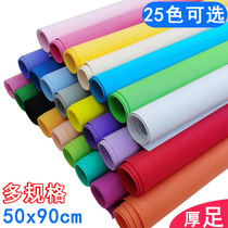 Sponge paper large sheet 50 * 90cm color handmade paper kindergarten foam paper rose handmade diy material