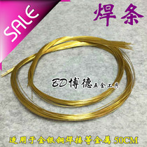 Low temperature silver welding rod Silver welding branch alloy Copper silver gold welding medicine Easy to eat Welding gold tools Jewelry equipment