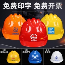 Safety helmet construction site National Standard ABS breathable construction building electrician helmet custom printing FRP anti-smashing V round type