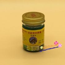 Thailand Golden Reclining Buddha Temple Green Grass Ointment 110g Green Ointment Stroke Scald Sprain