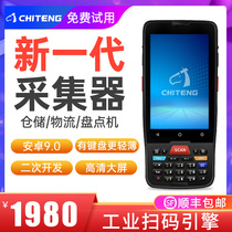 Chi Teng C62 C63 C64 wireless two-dimensional image data acquisition terminal scanner Scanning inventory machine Station express bus gun pda secondary development Android(high-end model)