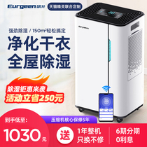 Oujing dehumidifier Household small high-power dehumidifier dehumidifier Industrial bedroom humidifier Indoor dryer