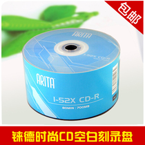 Reed ARITA Fashion Series CD-R 50 Plastic Package Blank Burn CD Special 37 8