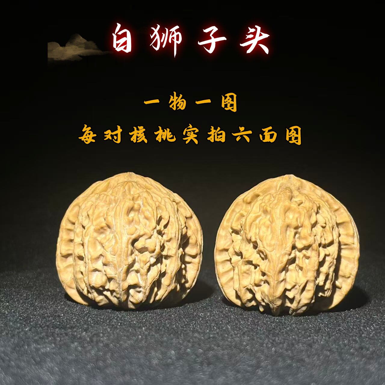 文玩核桃 白獅子（手工雕刻 吞噬） 手工打底白狮子核桃-手工打底白狮子核桃促销价格、手工打底白狮子核桃