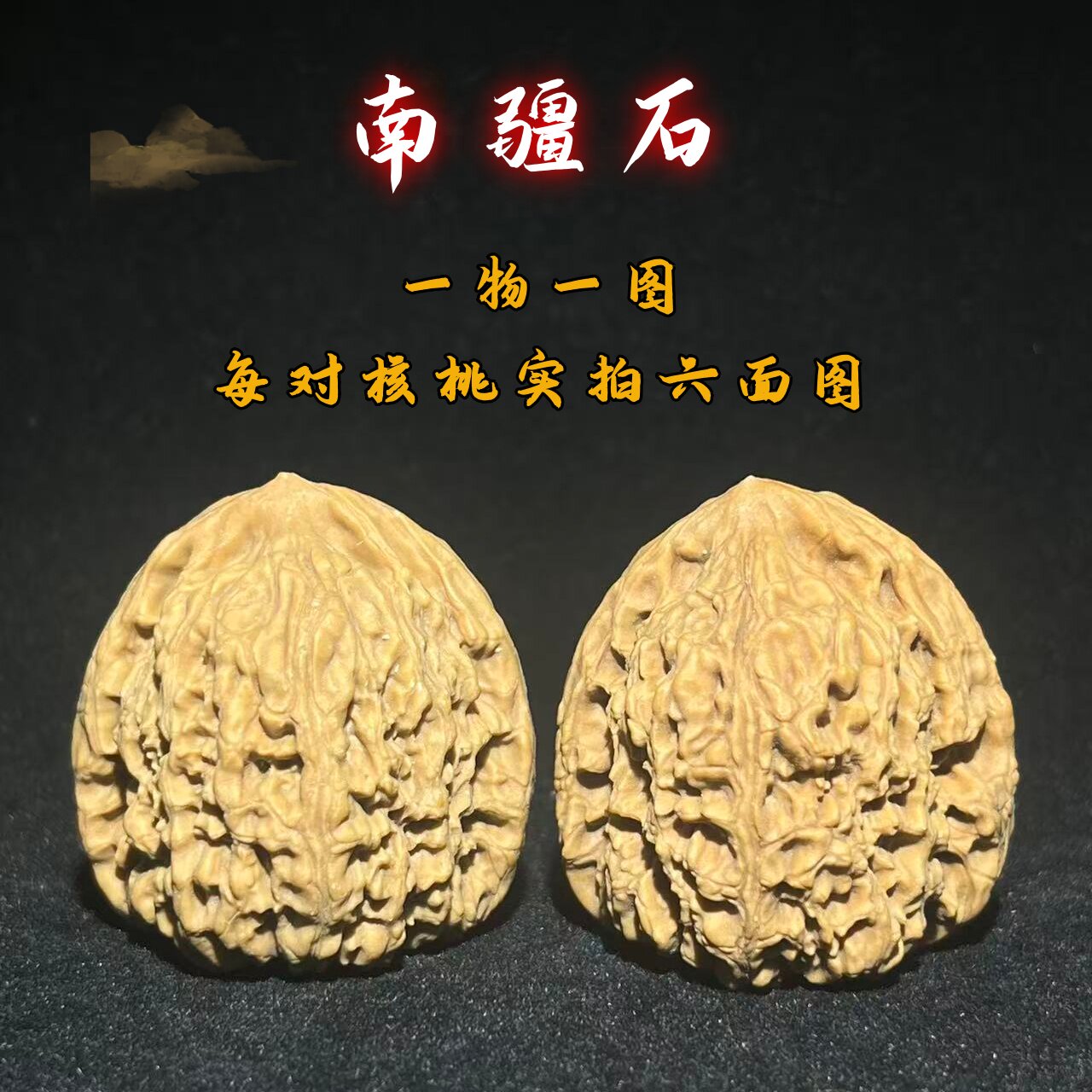 闷尖南疆石核桃-闷尖南疆石核桃促销价格、闷尖南疆石核桃品牌- 淘宝