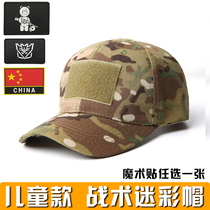 Summer childrens tactical training baseball cap Boy female real person CS camouflage cap outdoor breathable sun hat