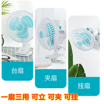 Bed-hanging small fan electric fan small plug-in electric 220v 220v wall-mounted wall fan small with clip