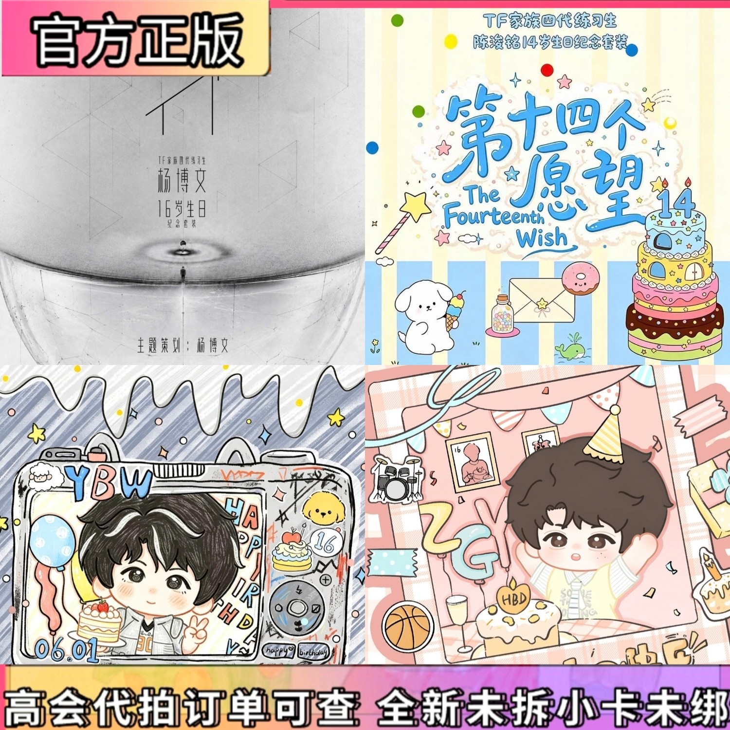 TF四代张桂源正版棉娃-TF四代张桂源正版棉娃促销价格、TF四代张桂源