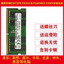 Asus PX574FB PX554UB FL8000UF FX60VM notebook memory 8G16G DDR4 2400