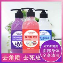 Pinch bath mud rubbings mud cream for men and women and children universal exfoliating dead skin bath bath cream bath