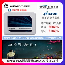 Mei Kwok Crucial MX500 500g solid state drive SSD desktop notebook 512G480G