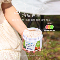 Wei An Xiao American st Ives st Ives Apricot Body Scrub Exfoliates and exfoliates chicken skin tender and smooth