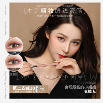 Vian Shamu fine makeup bright eyes eyeliner pen waterproof and sweatproof not easy to sickness quick drying and smooth black Brown